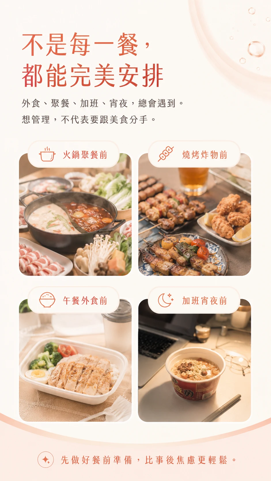 不油自主產品介紹