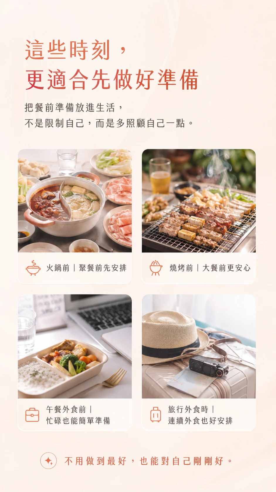 低熱量番茄風味,素食可食