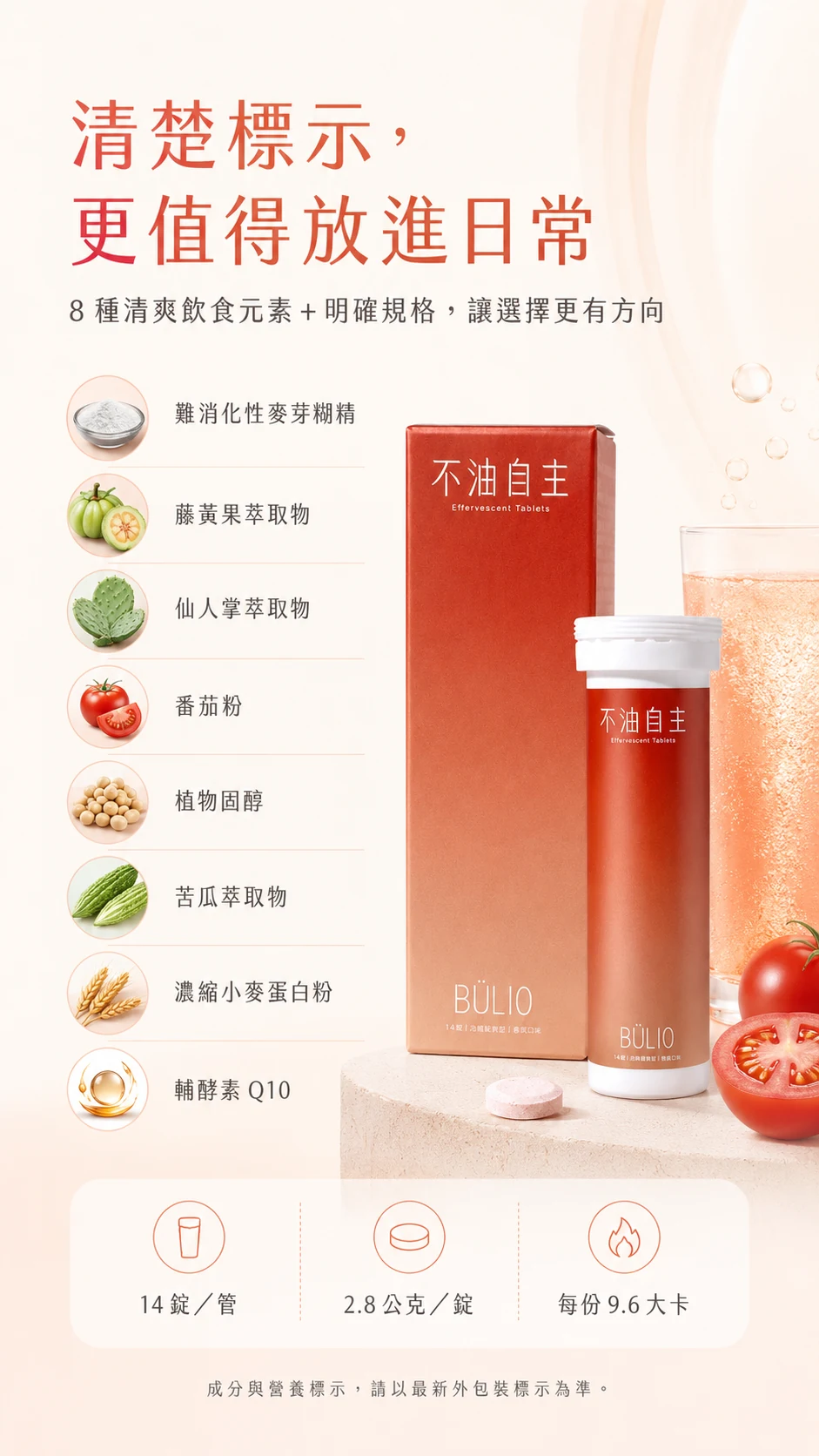 把餐前準備放進包包、辦公室與旅行日常